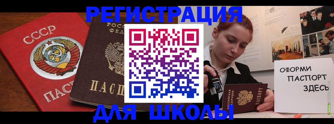 временная регистрация собственник в Солнечногорске