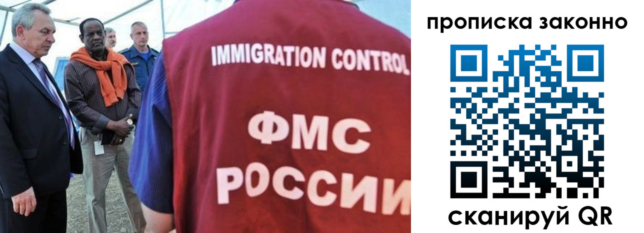 прописка поиск в Солнечногорске