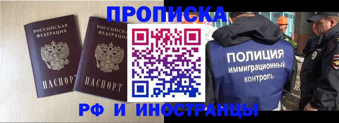 временная регистрация собственник в Солнечногорске