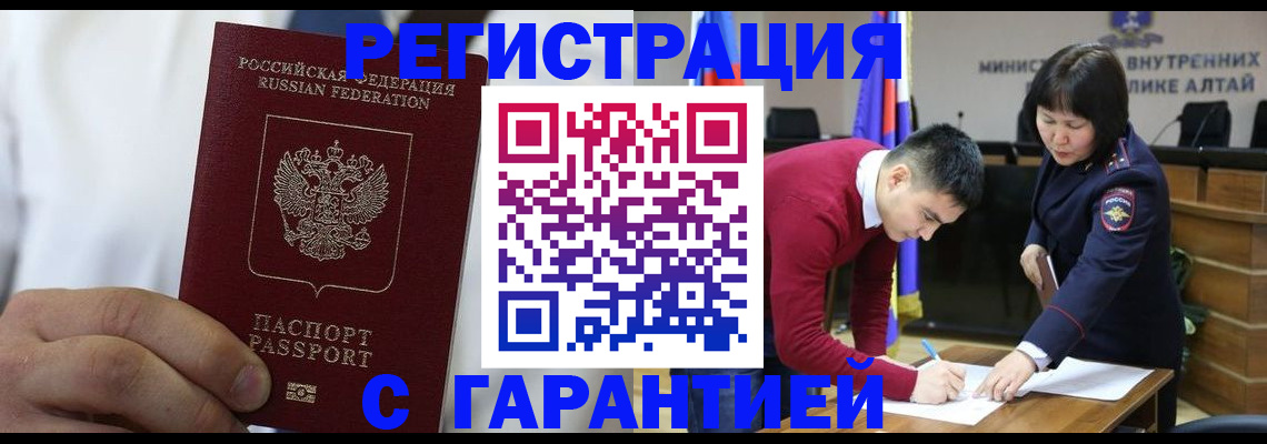 временная прописка в Солнечногорске