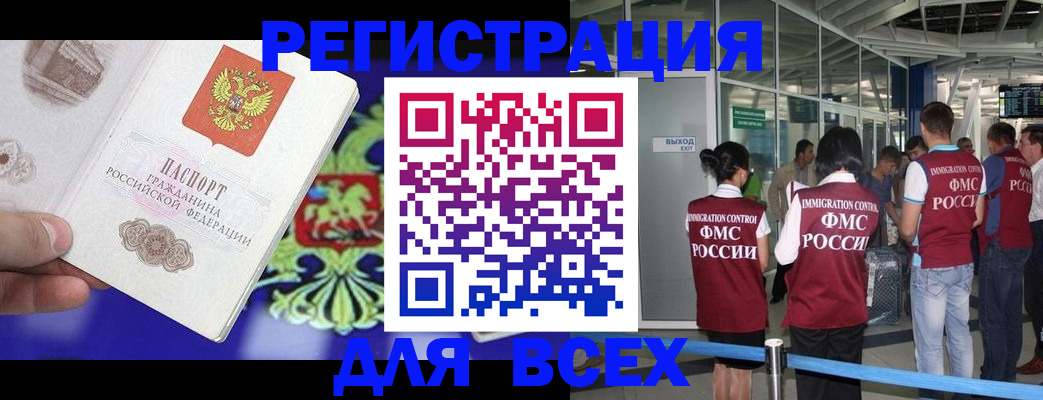 прописка поиск в Солнечногорске