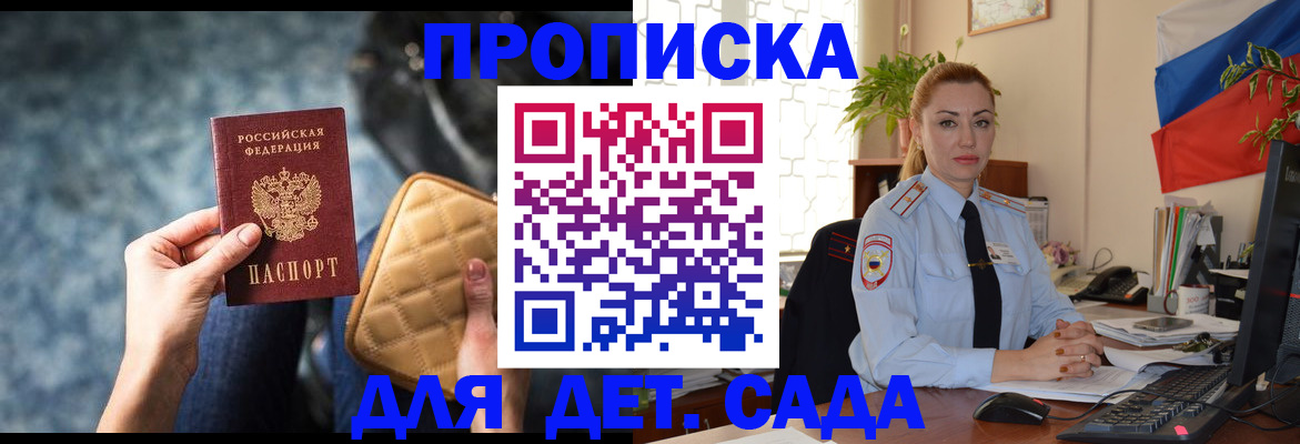 временная регистрация законно в Солнечногорске